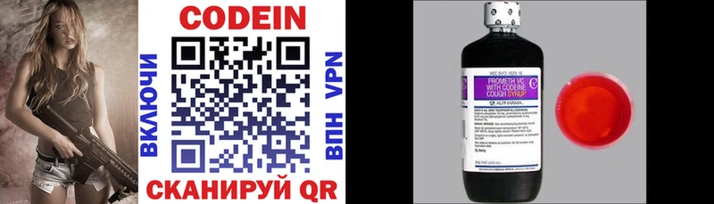 Кодеиновый сироп Lean напиток Lean (лин)  Лакинск 