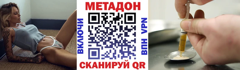 где купить наркоту  Лакинск  Метадон VHQ 