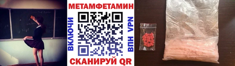 Первитин Декстрометамфетамин 99.9%  магазин  наркотиков  Лакинск 