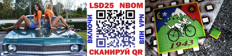 Марки 25I-NBOMe 1500мкг  мега tor  Лакинск 